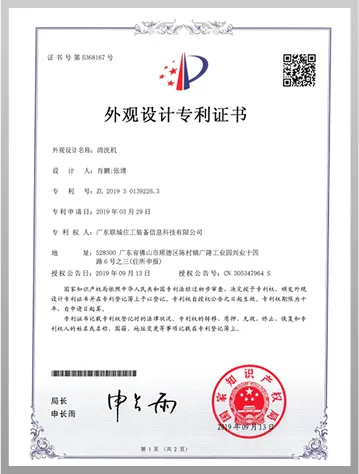 Design Patent Certificate