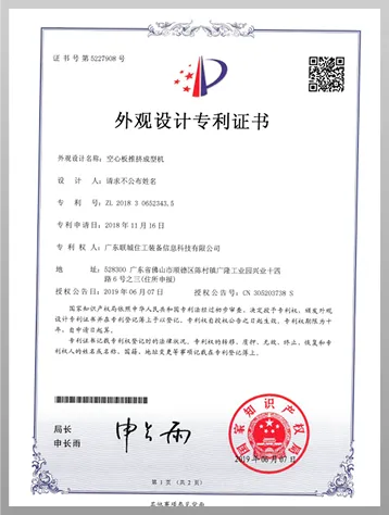 Design Patent Certificate